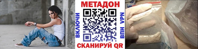 Метадон мёд  цены наркотик  Нововоронеж 